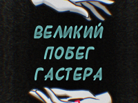 Превью выпуска №1