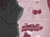 Превью выпуска №8