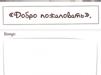 Превью выпуска №924