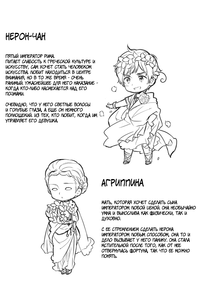 Комикс Хеталия: Мировые☆Звезды (Hetalia: World☆Stars): выпуск №16