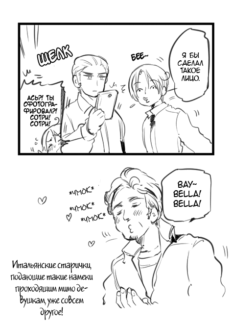 Комикс Хеталия: Мировые☆Звезды (Hetalia: World☆Stars): выпуск №21