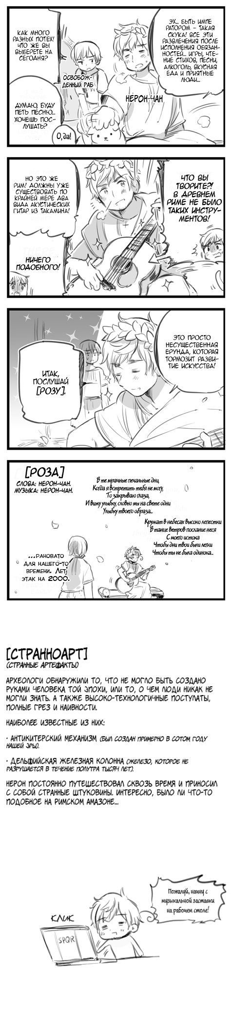 Комикс Хеталия: Мировые☆Звезды (Hetalia: World☆Stars): выпуск №28