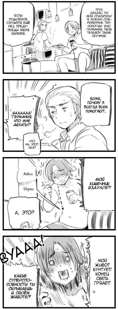 Комикс Хеталия: Мировые☆Звезды (Hetalia: World☆Stars): выпуск №35