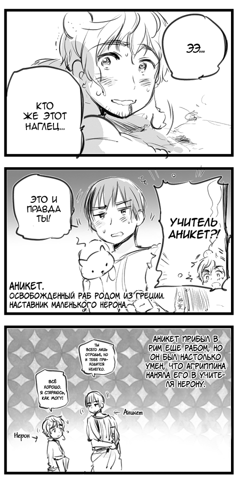 Комикс Хеталия: Мировые☆Звезды (Hetalia: World☆Stars): выпуск №42