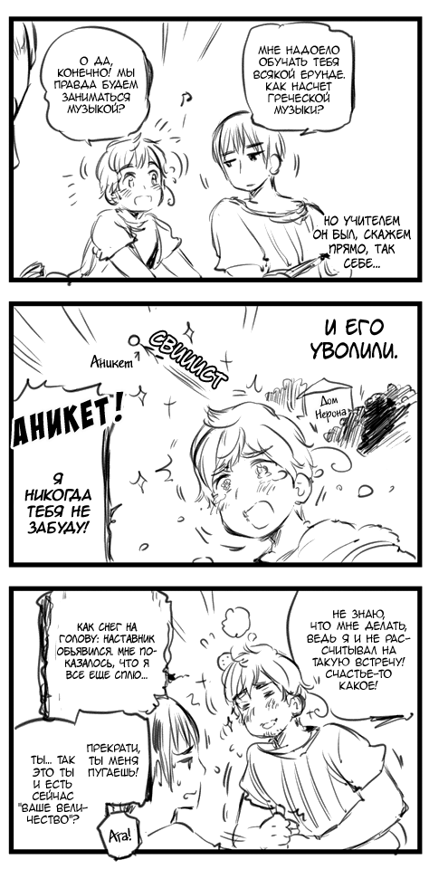 Комикс Хеталия: Мировые☆Звезды (Hetalia: World☆Stars): выпуск №43