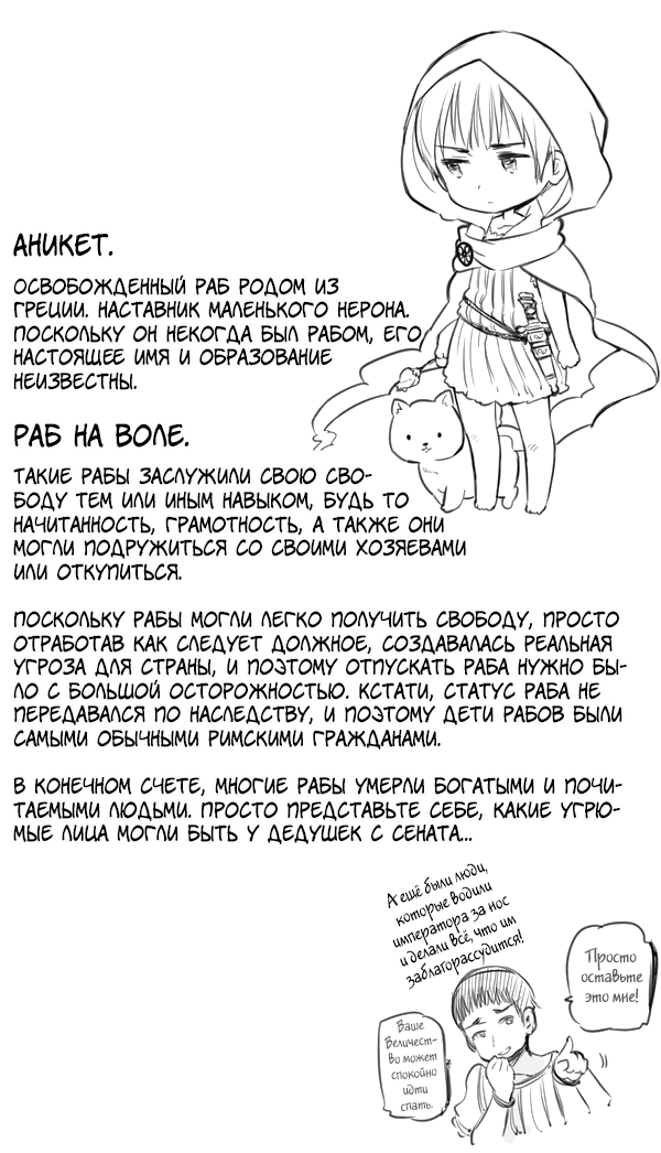 Комикс Хеталия: Мировые☆Звезды (Hetalia: World☆Stars): выпуск №45