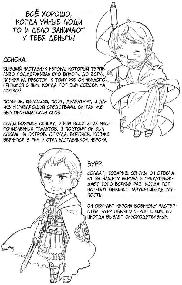 Комикс Хеталия: Мировые☆Звезды (Hetalia: World☆Stars): выпуск №49