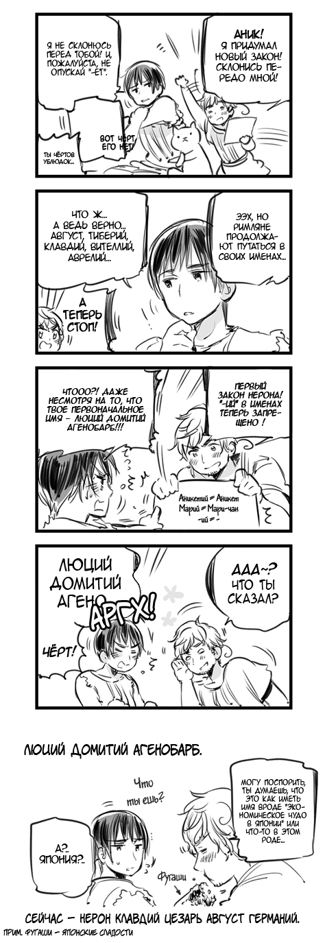 Комикс Хеталия: Мировые☆Звезды (Hetalia: World☆Stars): выпуск №58