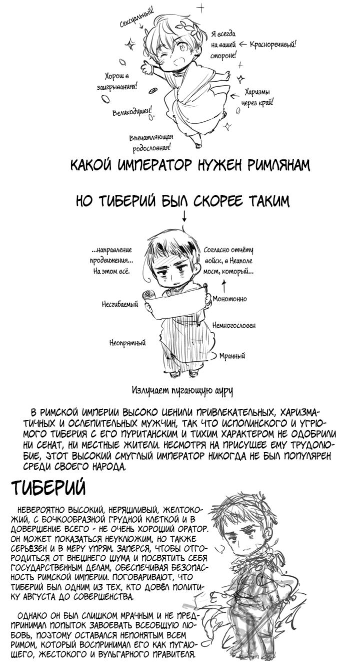 Комикс Хеталия: Мировые☆Звезды (Hetalia: World☆Stars): выпуск №83