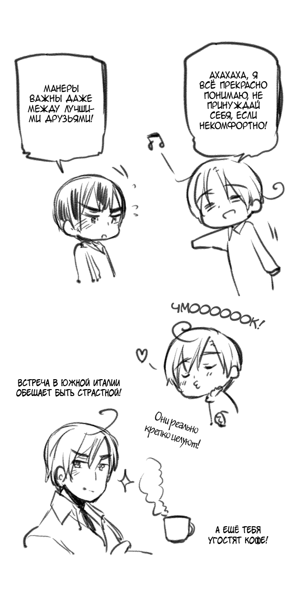 Комикс Хеталия: Мировые☆Звезды (Hetalia: World☆Stars): выпуск №94