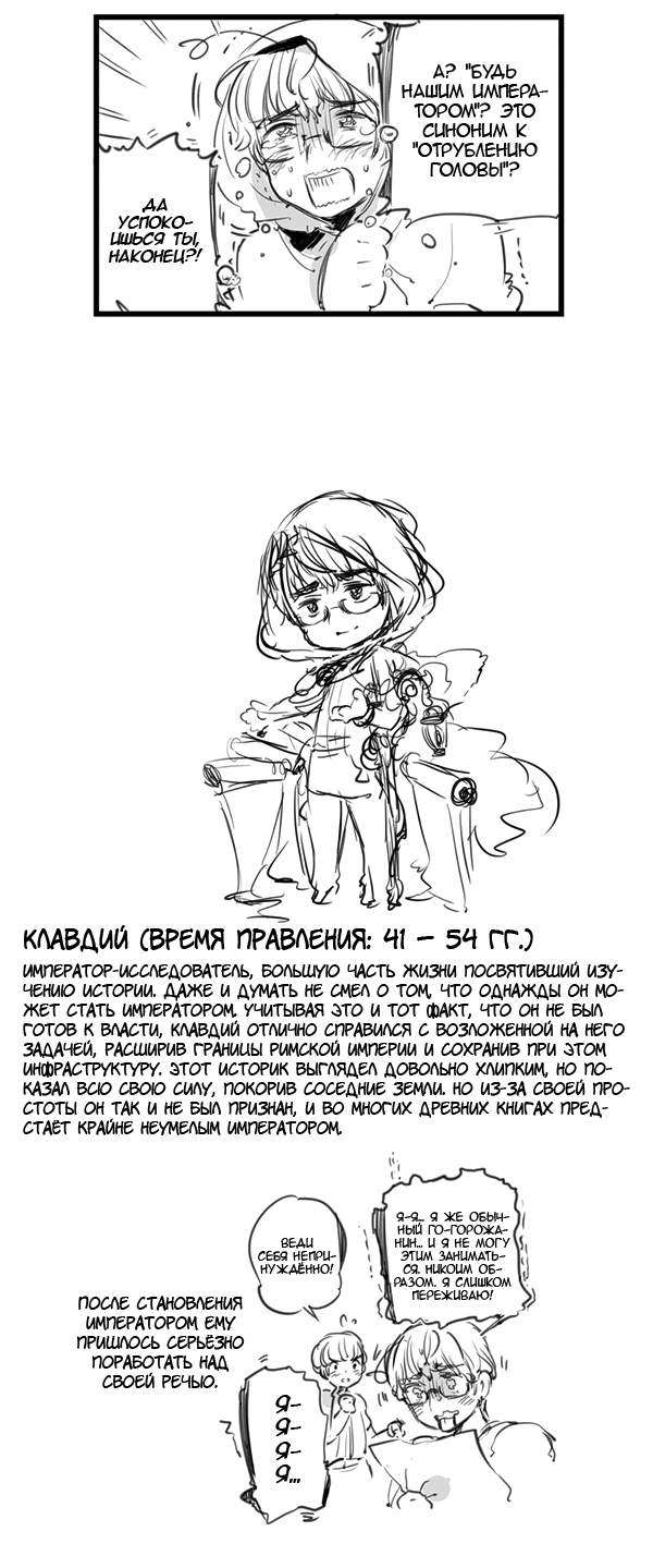 Комикс Хеталия: Мировые☆Звезды (Hetalia: World☆Stars): выпуск №105