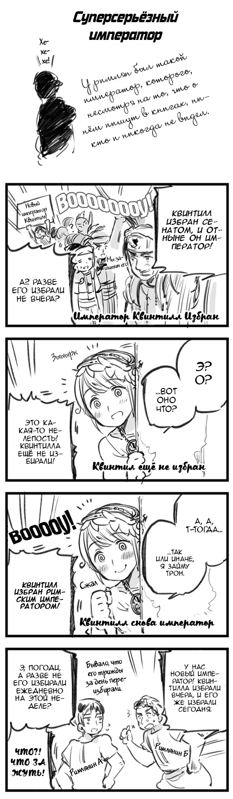 Комикс Хеталия: Мировые☆Звезды (Hetalia: World☆Stars): выпуск №166