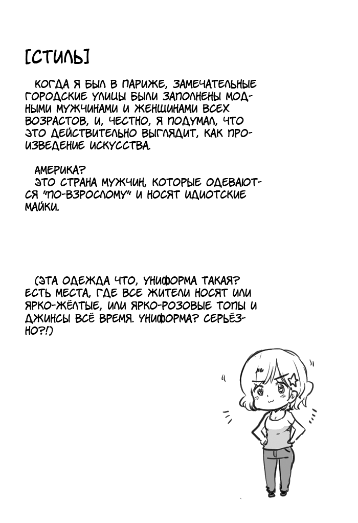 Комикс Хеталия: Мировые☆Звезды (Hetalia: World☆Stars): выпуск №196