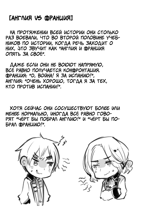 Комикс Хеталия: Мировые☆Звезды (Hetalia: World☆Stars): выпуск №202