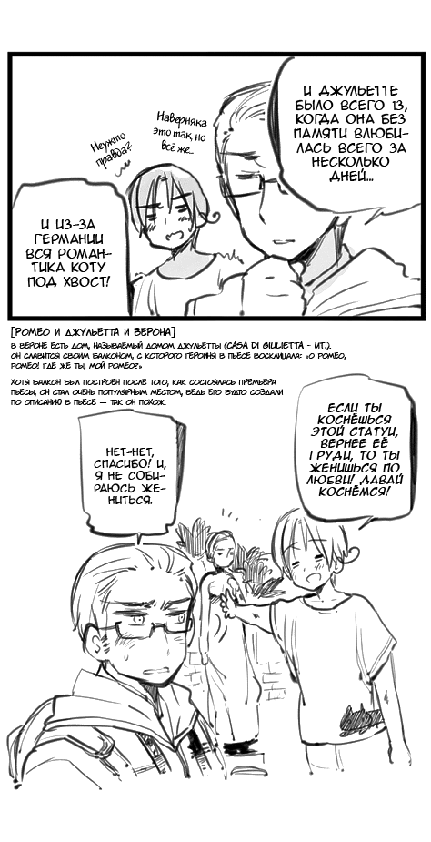 Комикс Хеталия: Мировые☆Звезды (Hetalia: World☆Stars): выпуск №209