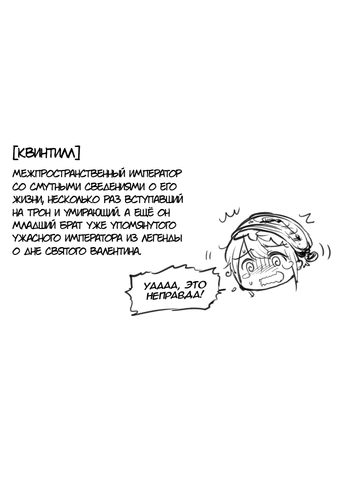 Комикс Хеталия: Мировые☆Звезды (Hetalia: World☆Stars): выпуск №212