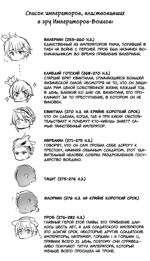 Комикс Хеталия: Мировые☆Звезды (Hetalia: World☆Stars): выпуск №243