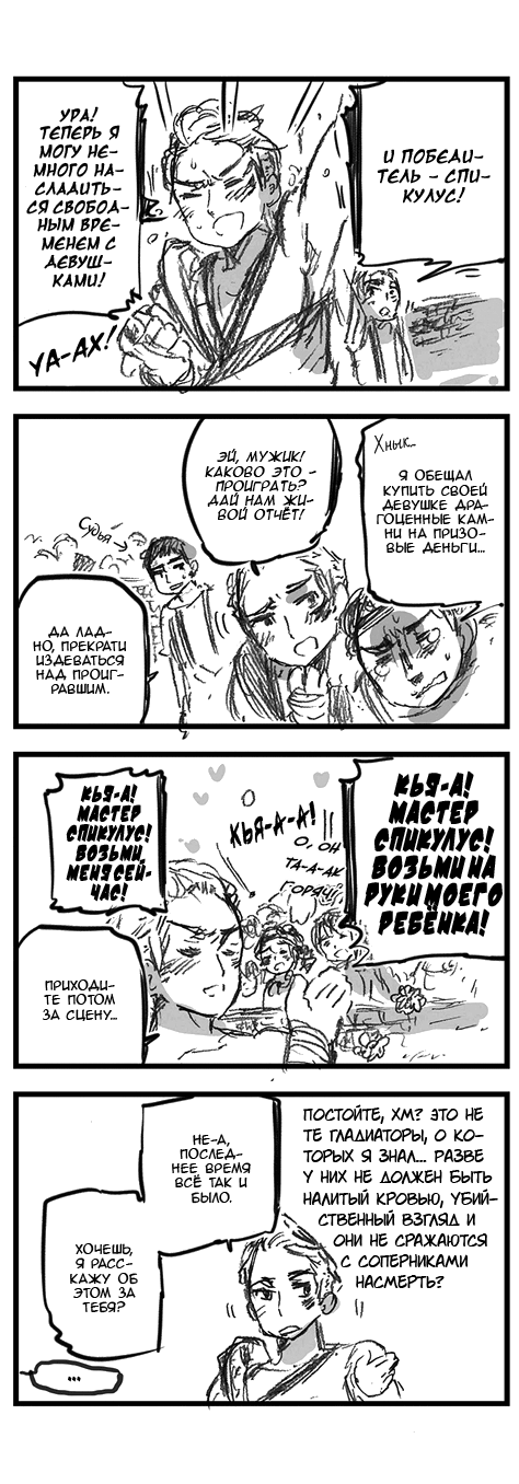 Комикс Хеталия: Мировые☆Звезды (Hetalia: World☆Stars): выпуск №264