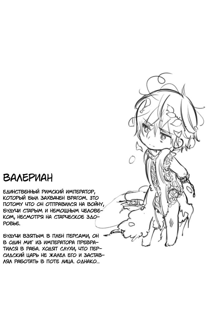 Комикс Хеталия: Мировые☆Звезды (Hetalia: World☆Stars): выпуск №278