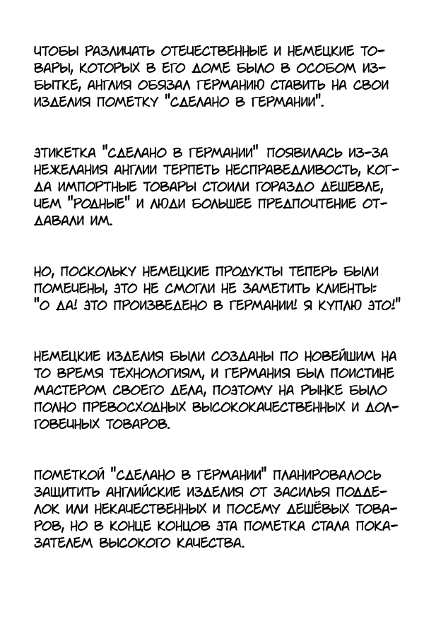 Комикс Хеталия: Мировые☆Звезды (Hetalia: World☆Stars): выпуск №302