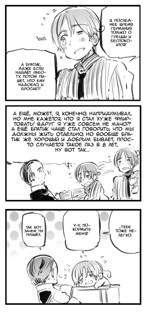 Комикс Хеталия: Мировые☆Звезды (Hetalia: World☆Stars): выпуск №387