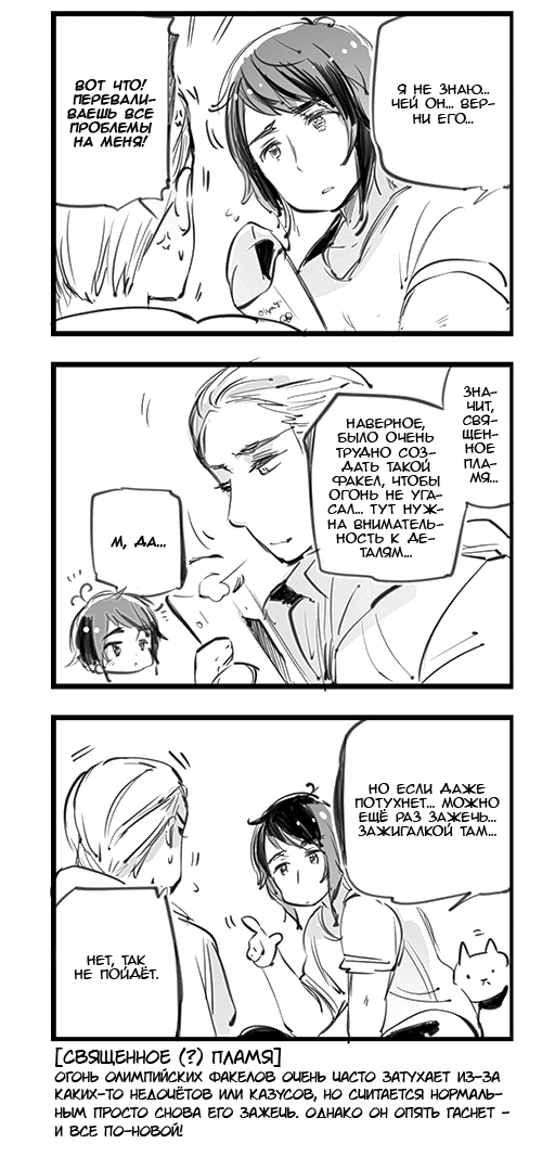 Комикс Хеталия: Мировые☆Звезды (Hetalia: World☆Stars): выпуск №393