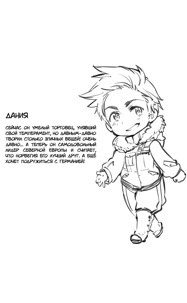Комикс Хеталия: Мировые☆Звезды (Hetalia: World☆Stars): выпуск №400