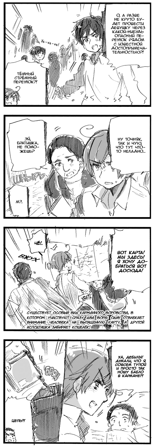 Комикс Хеталия: Мировые☆Звезды (Hetalia: World☆Stars): выпуск №435