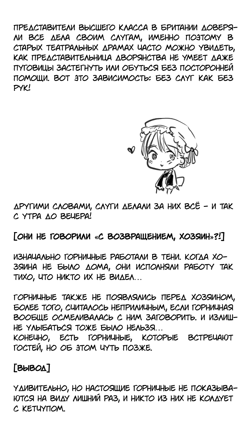 Комикс Хеталия: Мировые☆Звезды (Hetalia: World☆Stars): выпуск №453