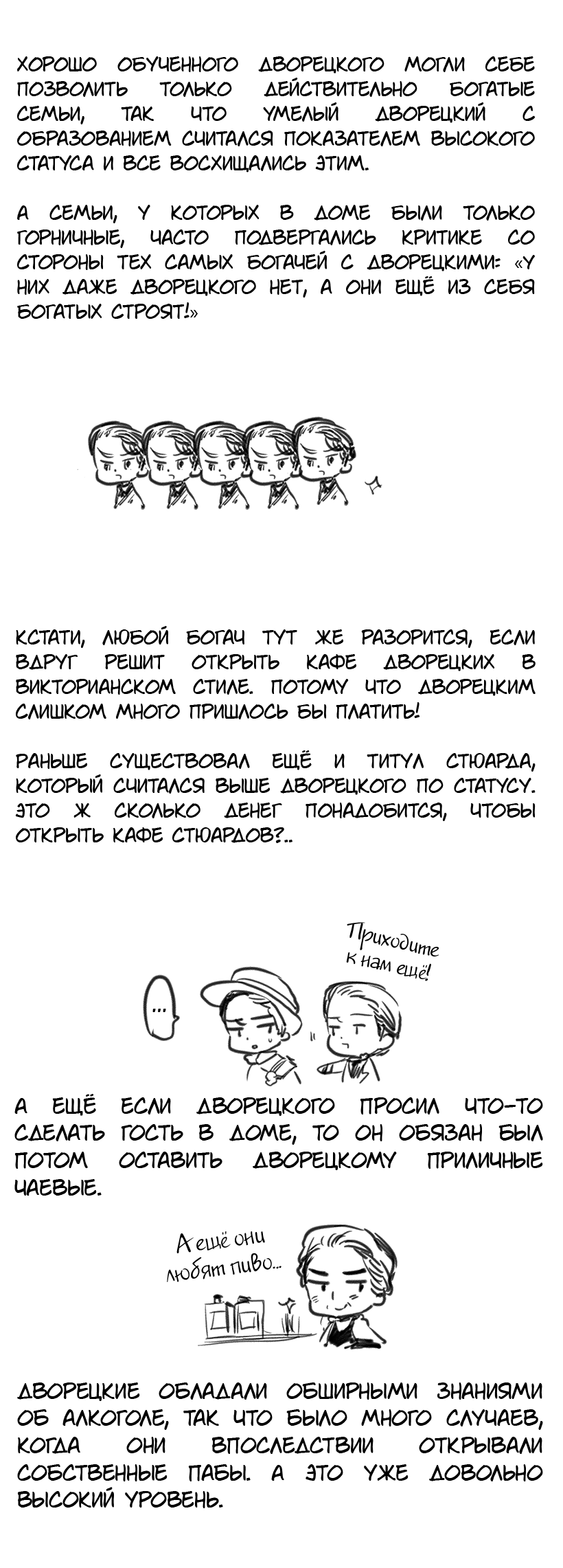 Комикс Хеталия: Мировые☆Звезды (Hetalia: World☆Stars): выпуск №455