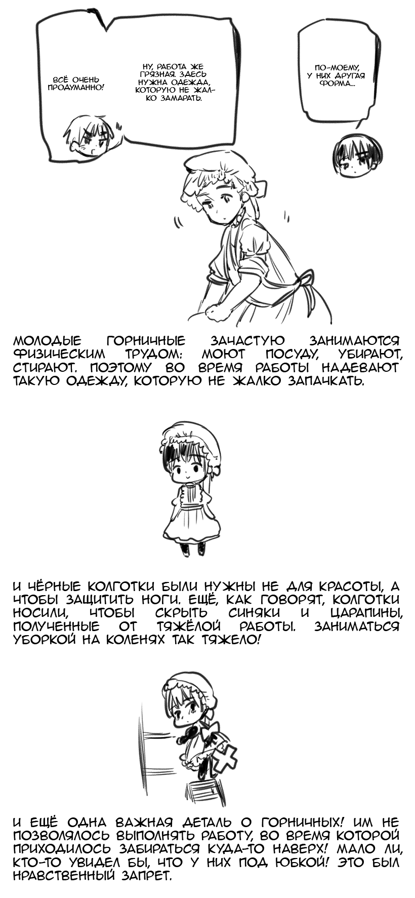 Комикс Хеталия: Мировые☆Звезды (Hetalia: World☆Stars): выпуск №458