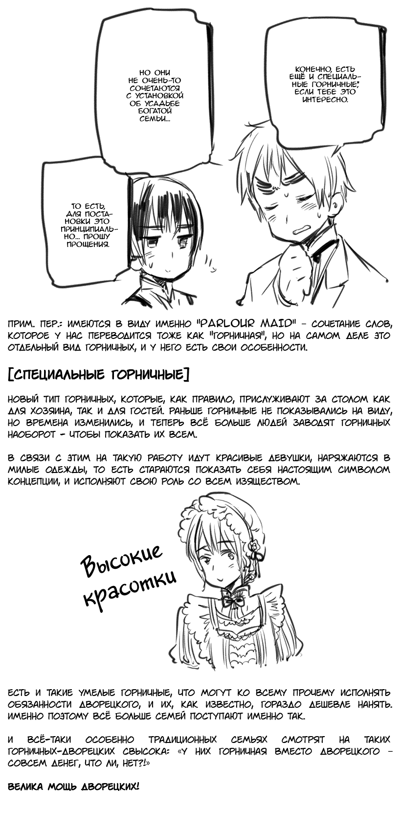 Комикс Хеталия: Мировые☆Звезды (Hetalia: World☆Stars): выпуск №460