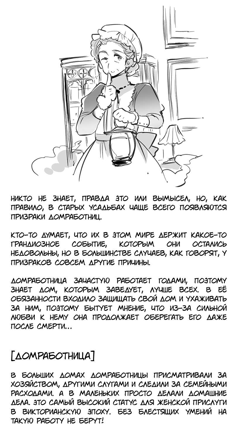 Комикс Хеталия: Мировые☆Звезды (Hetalia: World☆Stars): выпуск №462