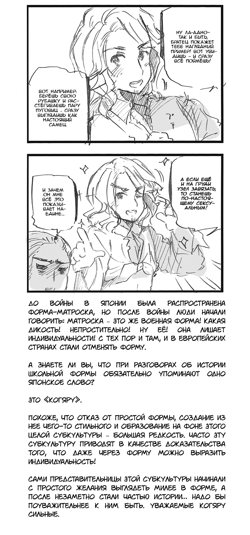 Комикс Хеталия: Мировые☆Звезды (Hetalia: World☆Stars): выпуск №519