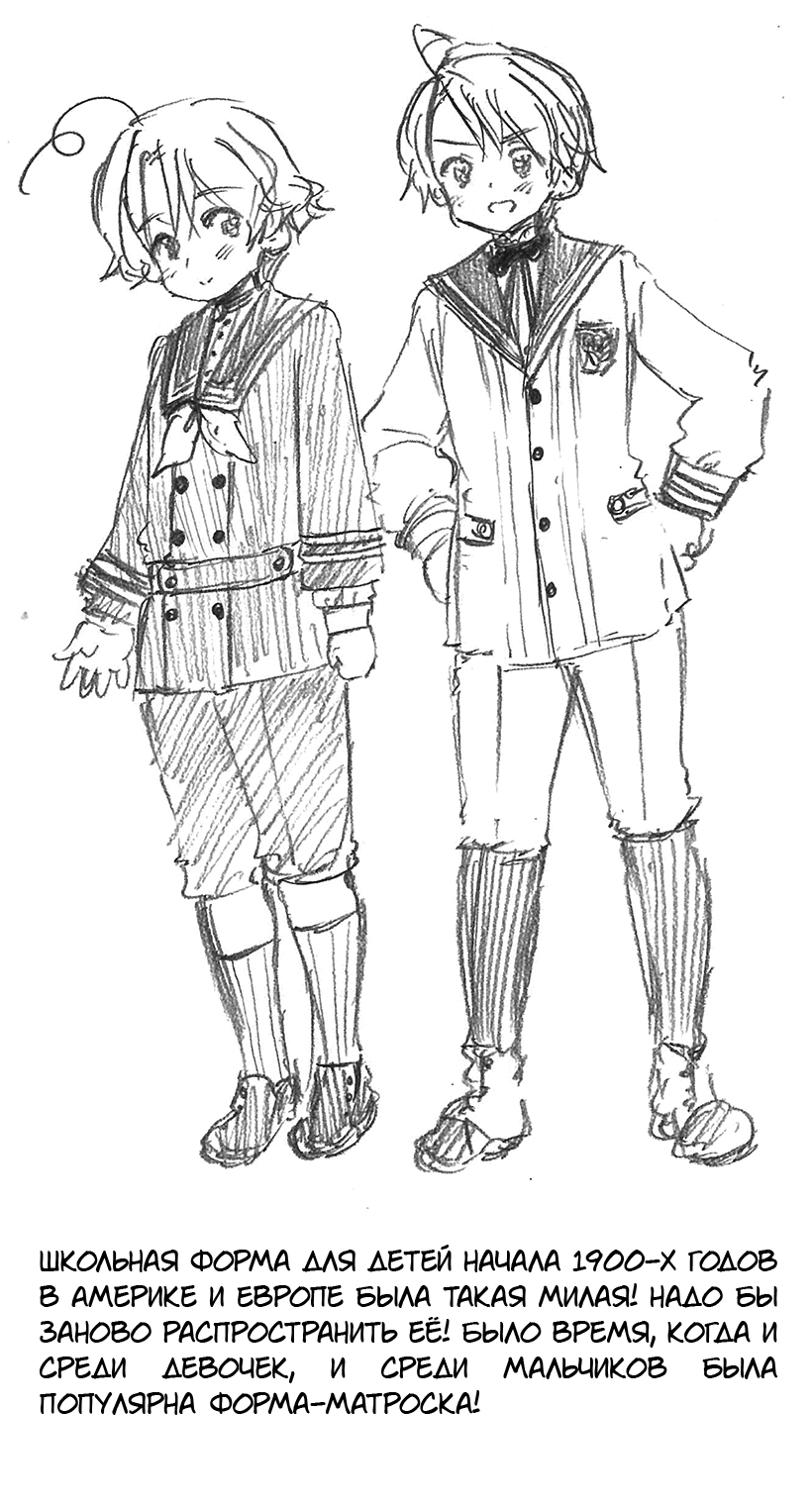 Комикс Хеталия: Мировые☆Звезды (Hetalia: World☆Stars): выпуск №522
