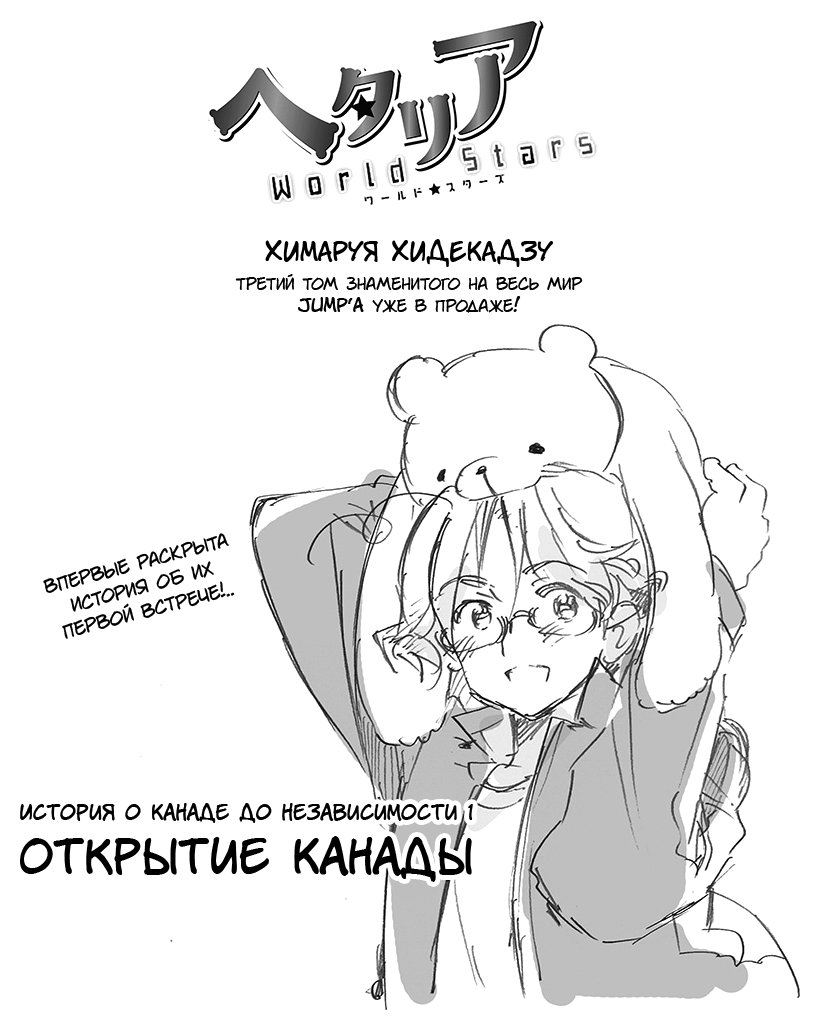 192 История о Канаде до независимости 1 - Открытие Канады