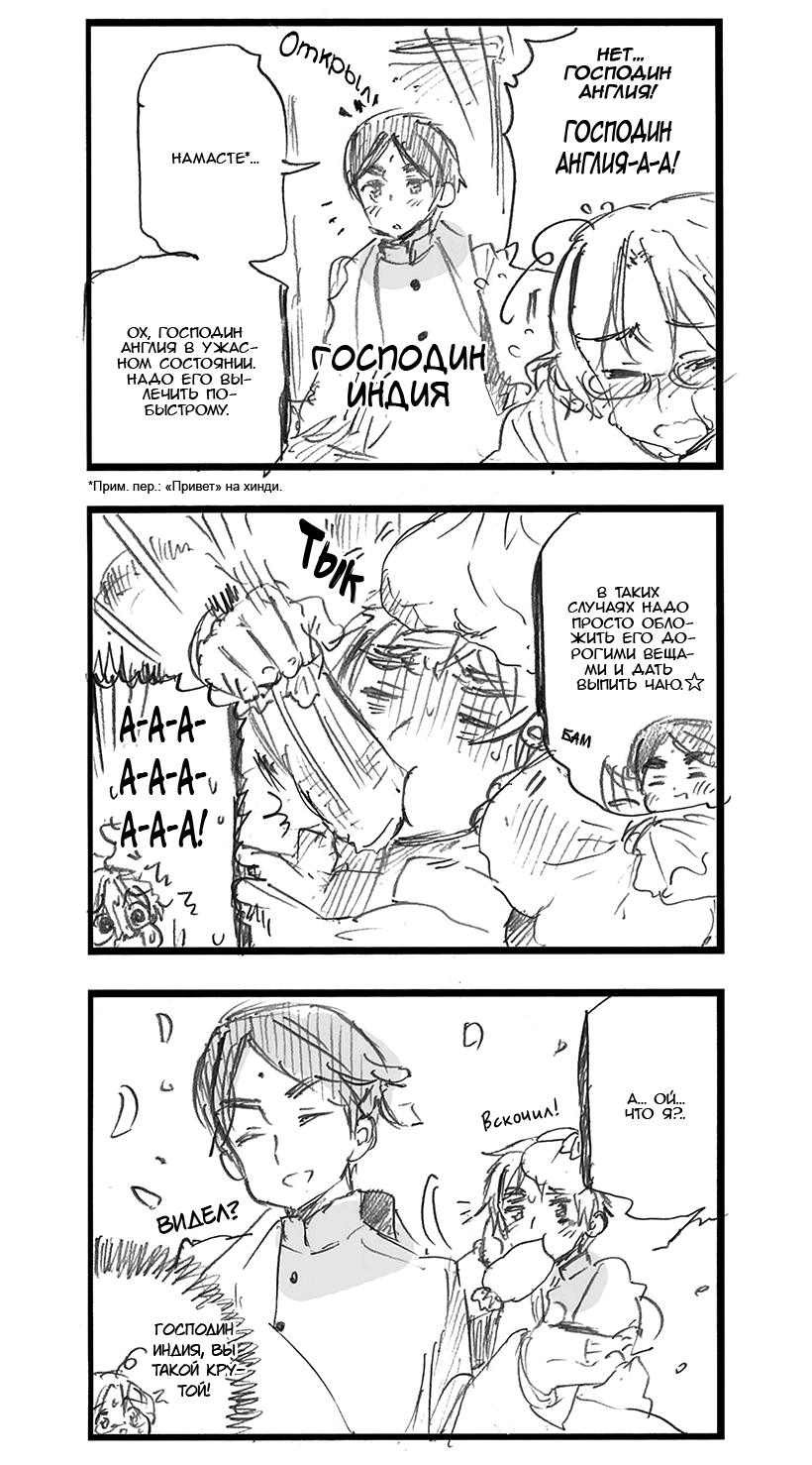 Комикс Хеталия: Мировые☆Звезды (Hetalia: World☆Stars): выпуск №551