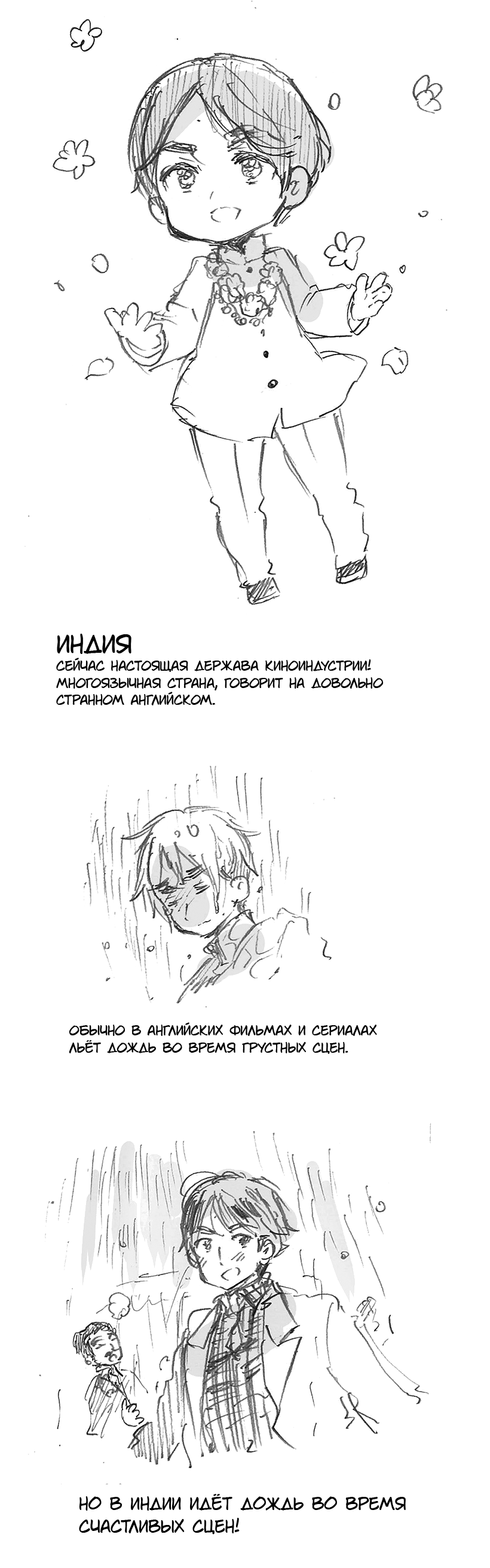 Комикс Хеталия: Мировые☆Звезды (Hetalia: World☆Stars): выпуск №552