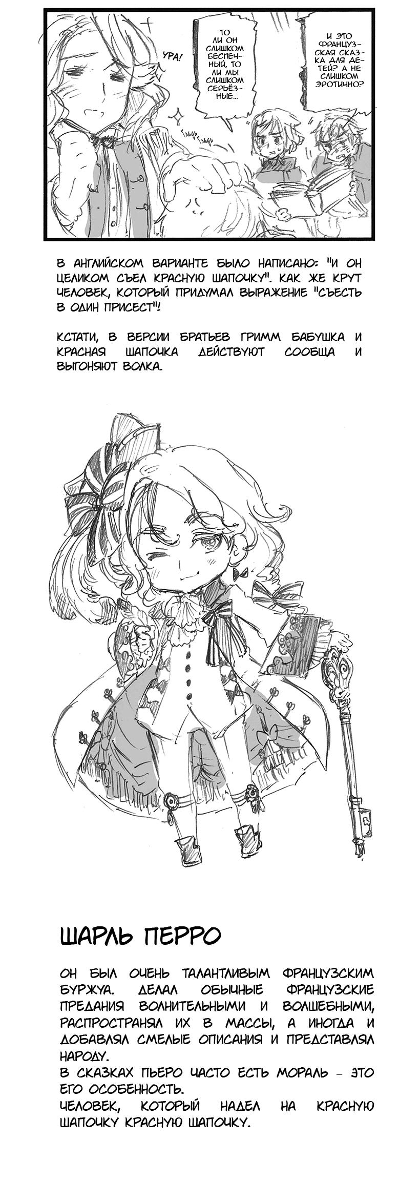 Комикс Хеталия: Мировые☆Звезды (Hetalia: World☆Stars): выпуск №574