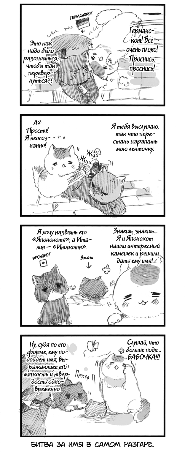 Комикс Хеталия: Мировые☆Звезды (Hetalia: World☆Stars): выпуск №618