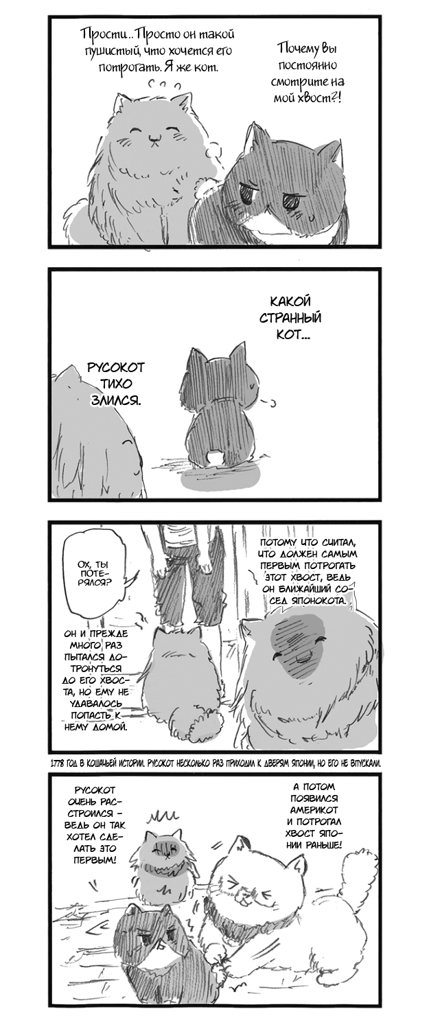 Комикс Хеталия: Мировые☆Звезды (Hetalia: World☆Stars): выпуск №626