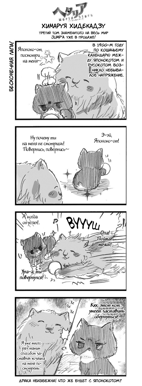249 Бесконечная лапа!