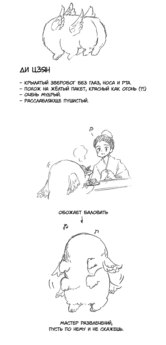 Комикс Хеталия: Мировые☆Звезды (Hetalia: World☆Stars): выпуск №660