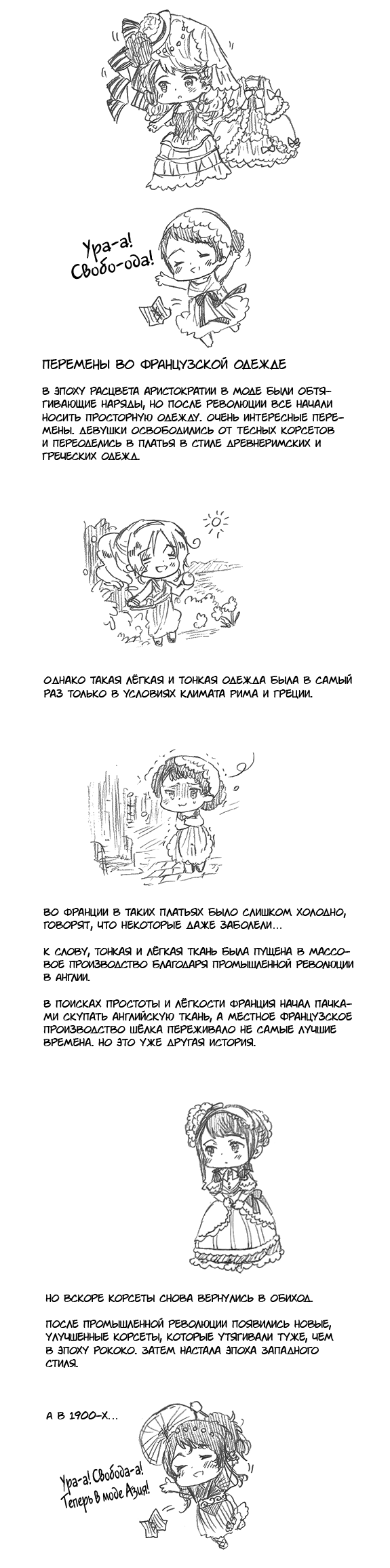 Комикс Хеталия: Мировые☆Звезды (Hetalia: World☆Stars): выпуск №695