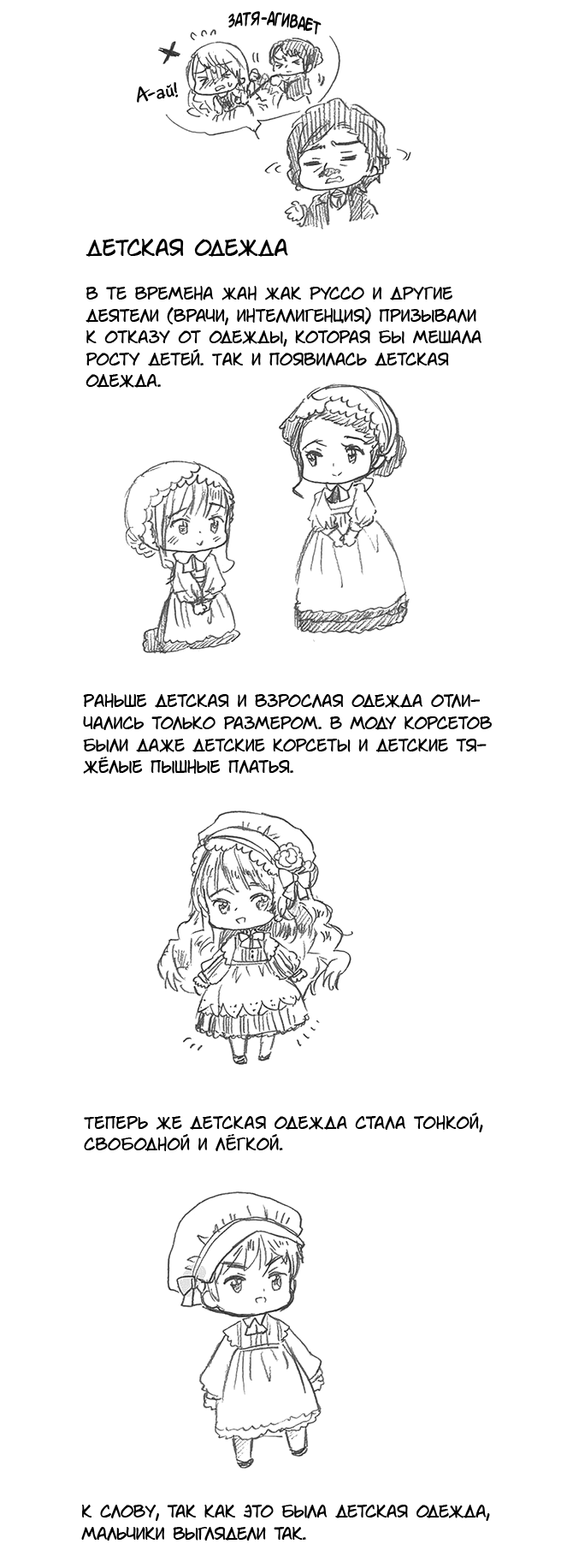 Комикс Хеталия: Мировые☆Звезды (Hetalia: World☆Stars): выпуск №697