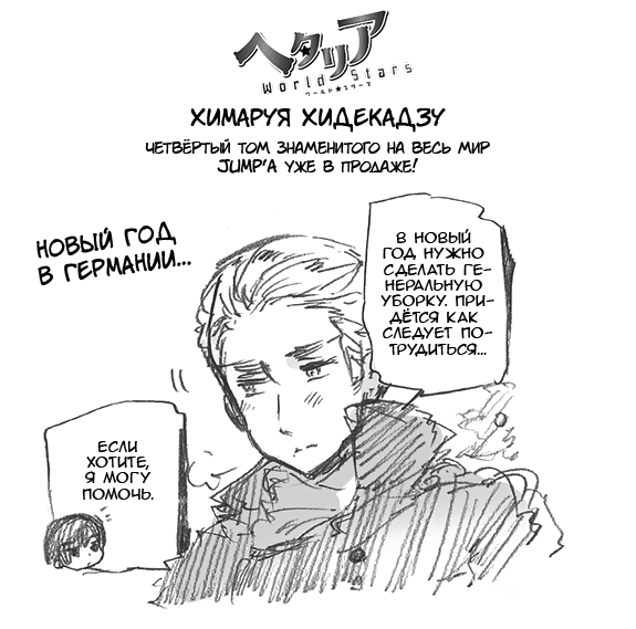 325 Новый год в Германии...