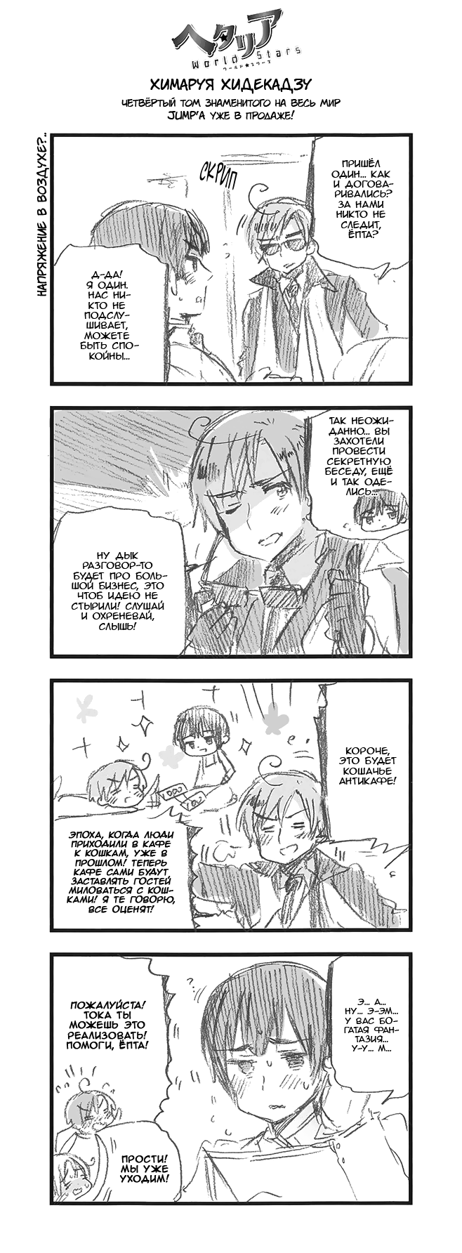 355 Напряжение в воздухе