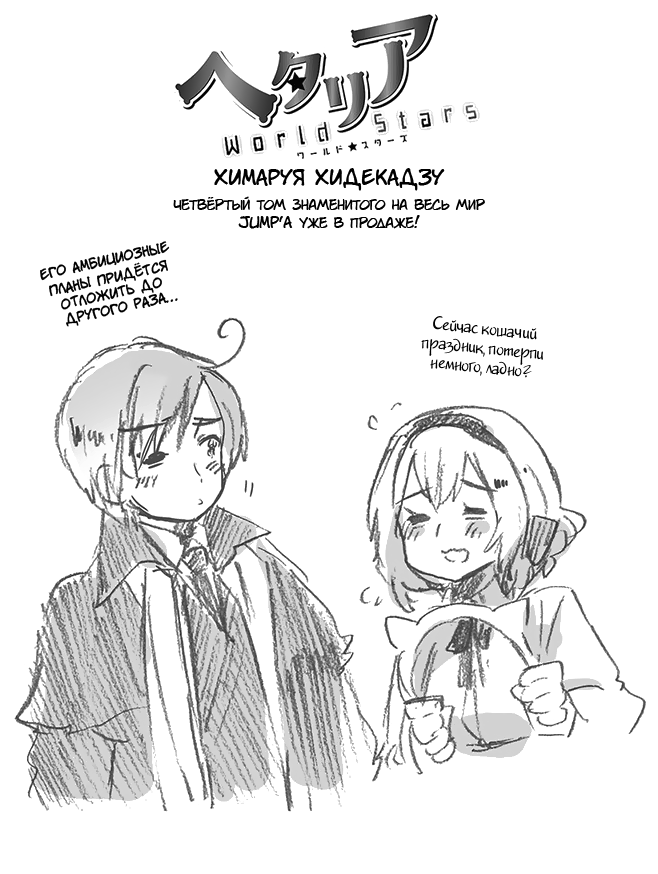 356 Его амбициозные планы придётся отложить до другого раза…