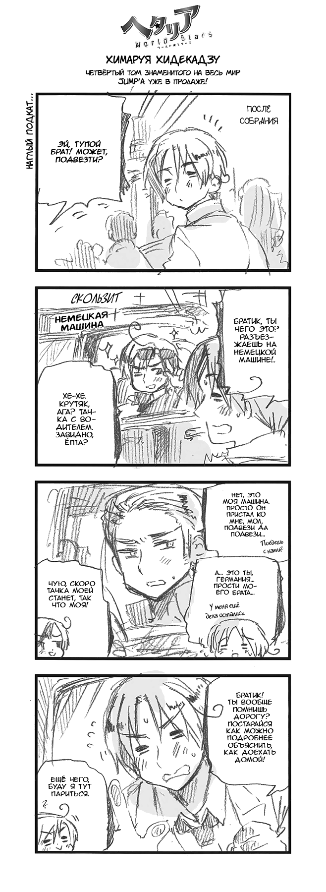 357 Наглый подкат…