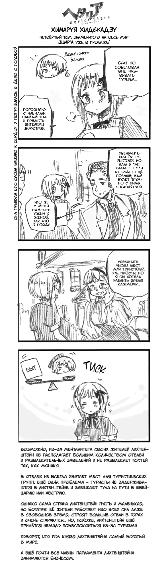 362 Она приняла его слова близко к сердцу и погрузилась в дело с головой